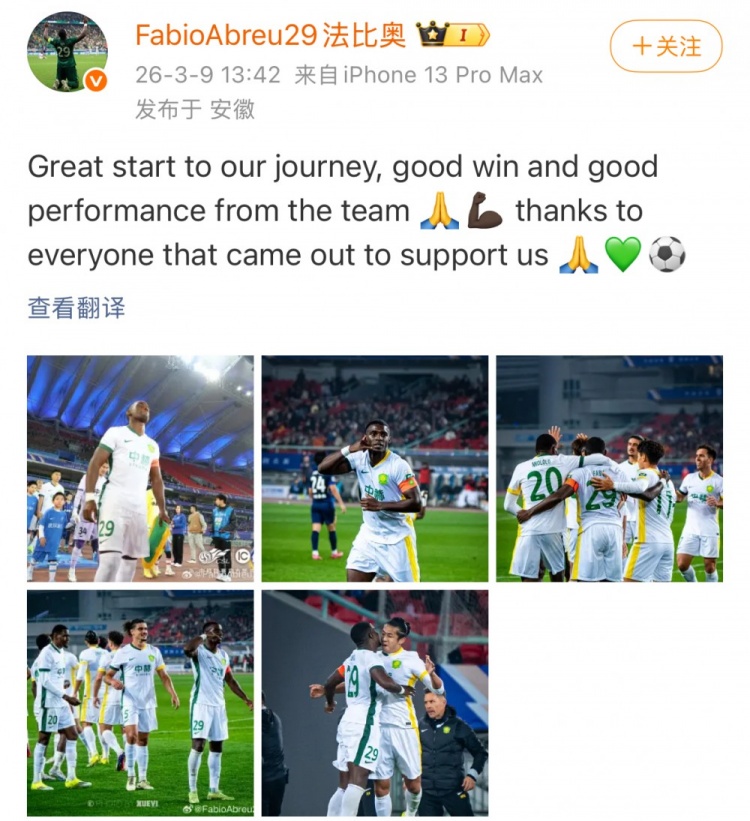 世界杯官方直播客户端下载入口-国安外援法比奥社媒庆祝胜利:新赛季起了好头,球队表现非常精彩